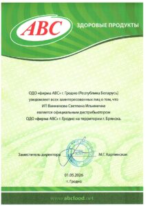 ABC