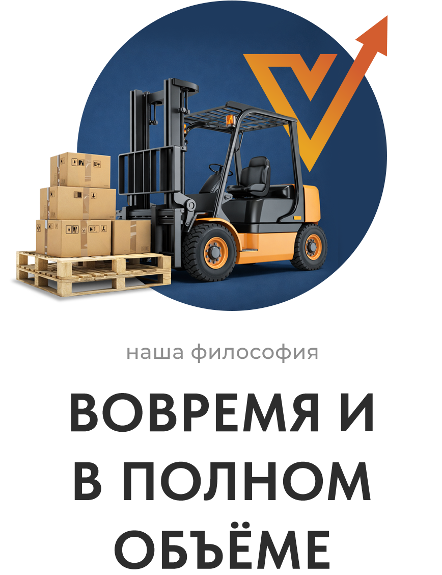 Склад с погрузчиком